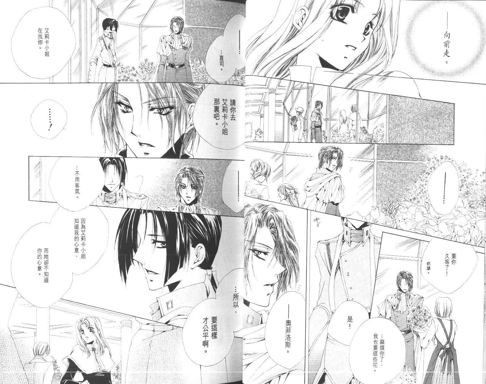 永远的梦想曲韩漫全集-第4卷完无删减无遮挡章节图片 