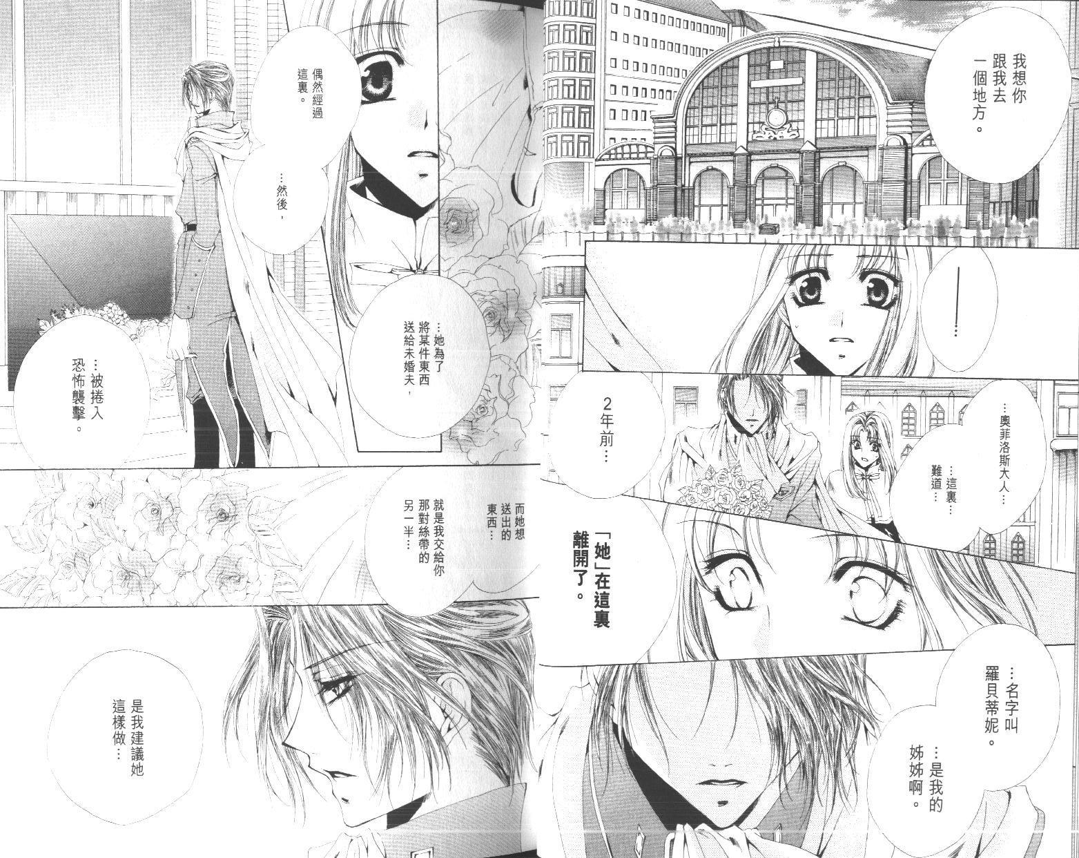 永远的梦想曲韩漫全集-第4卷完无删减无遮挡章节图片 