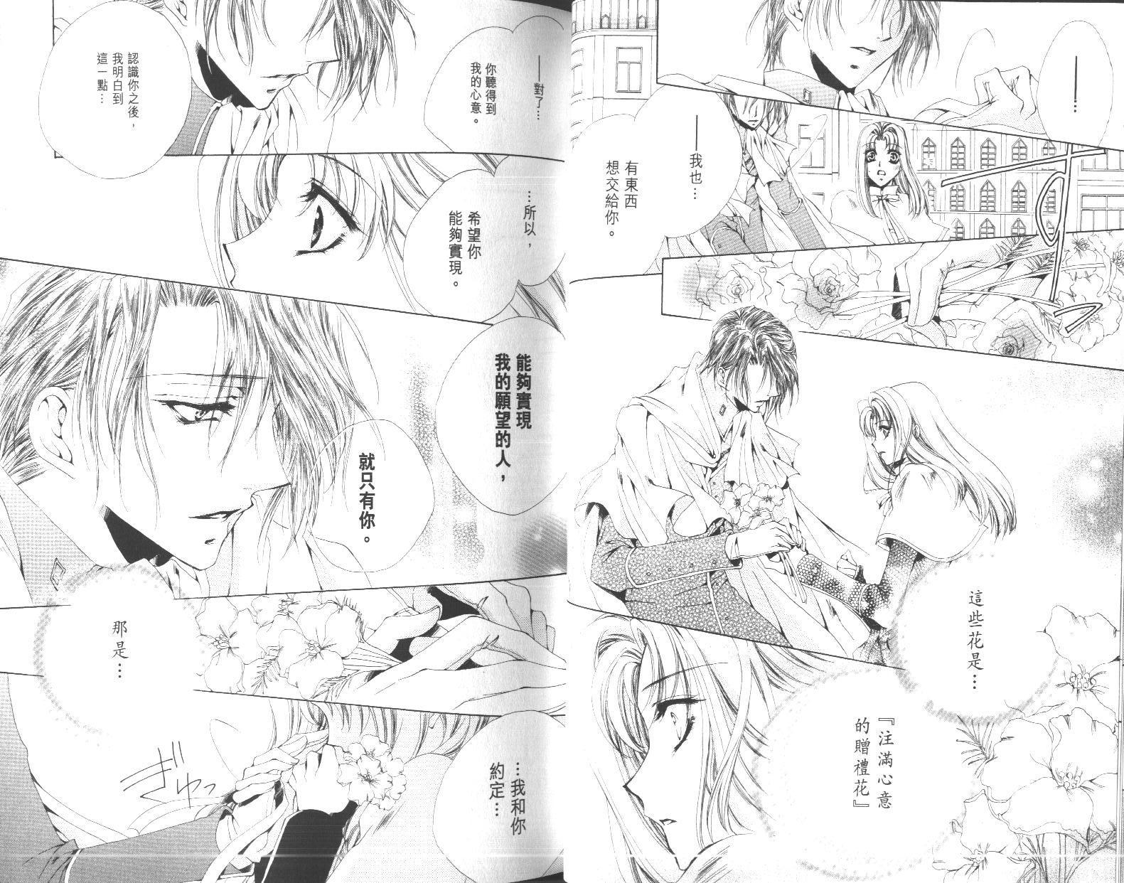 永远的梦想曲韩漫全集-第4卷完无删减无遮挡章节图片 