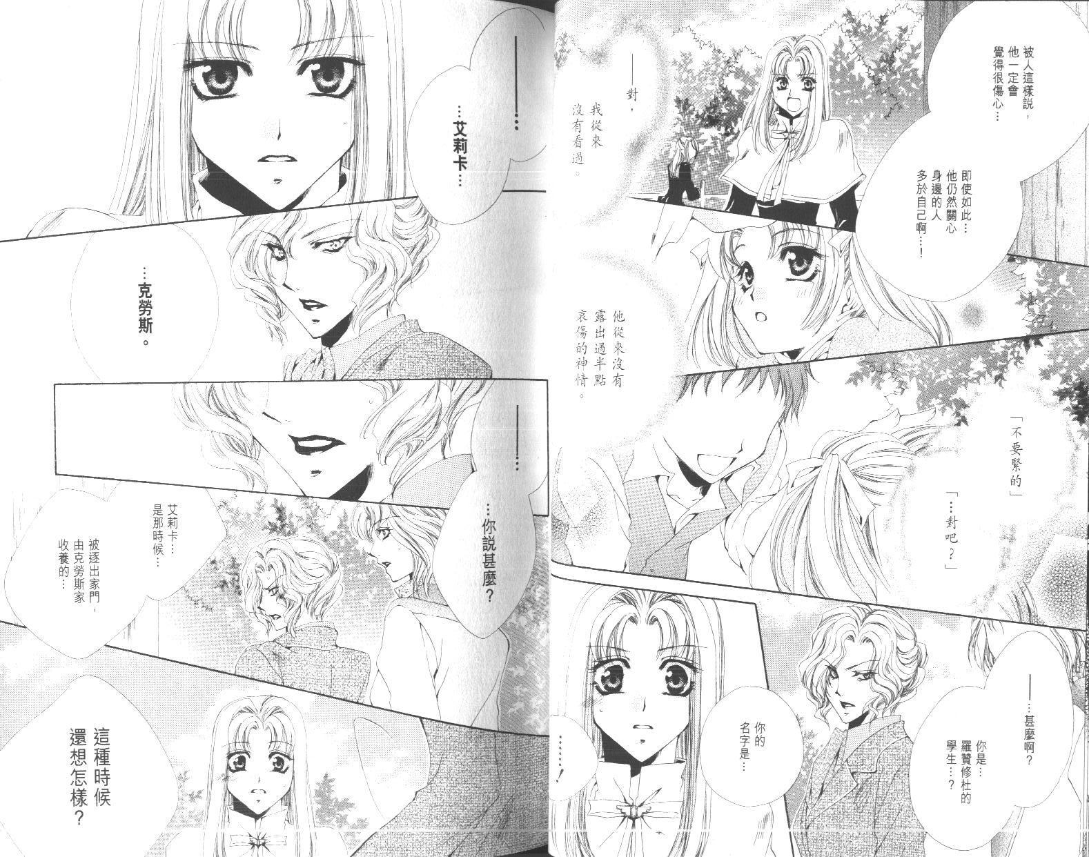 永远的梦想曲韩漫全集-第4卷完无删减无遮挡章节图片 