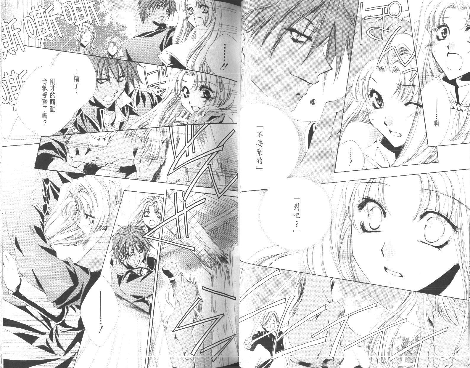 永远的梦想曲韩漫全集-第4卷完无删减无遮挡章节图片 