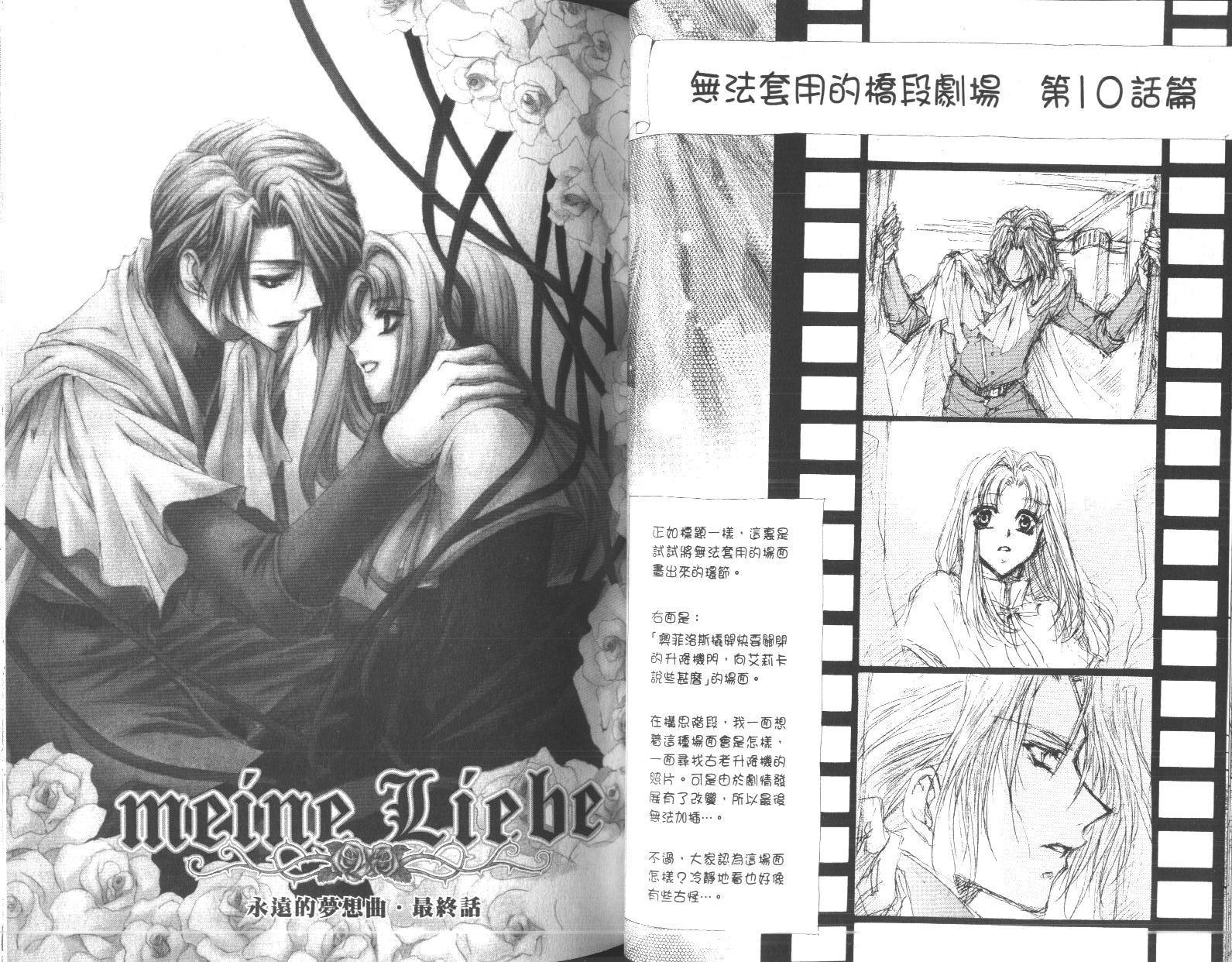 永远的梦想曲韩漫全集-第4卷完无删减无遮挡章节图片 