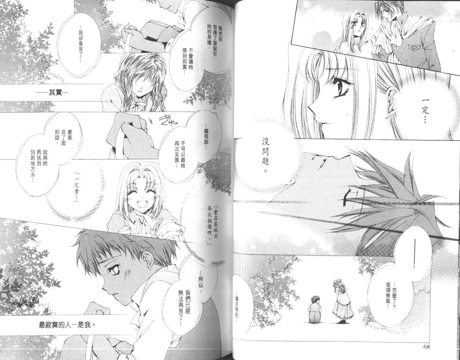 永远的梦想曲韩漫全集-第4卷完无删减无遮挡章节图片 