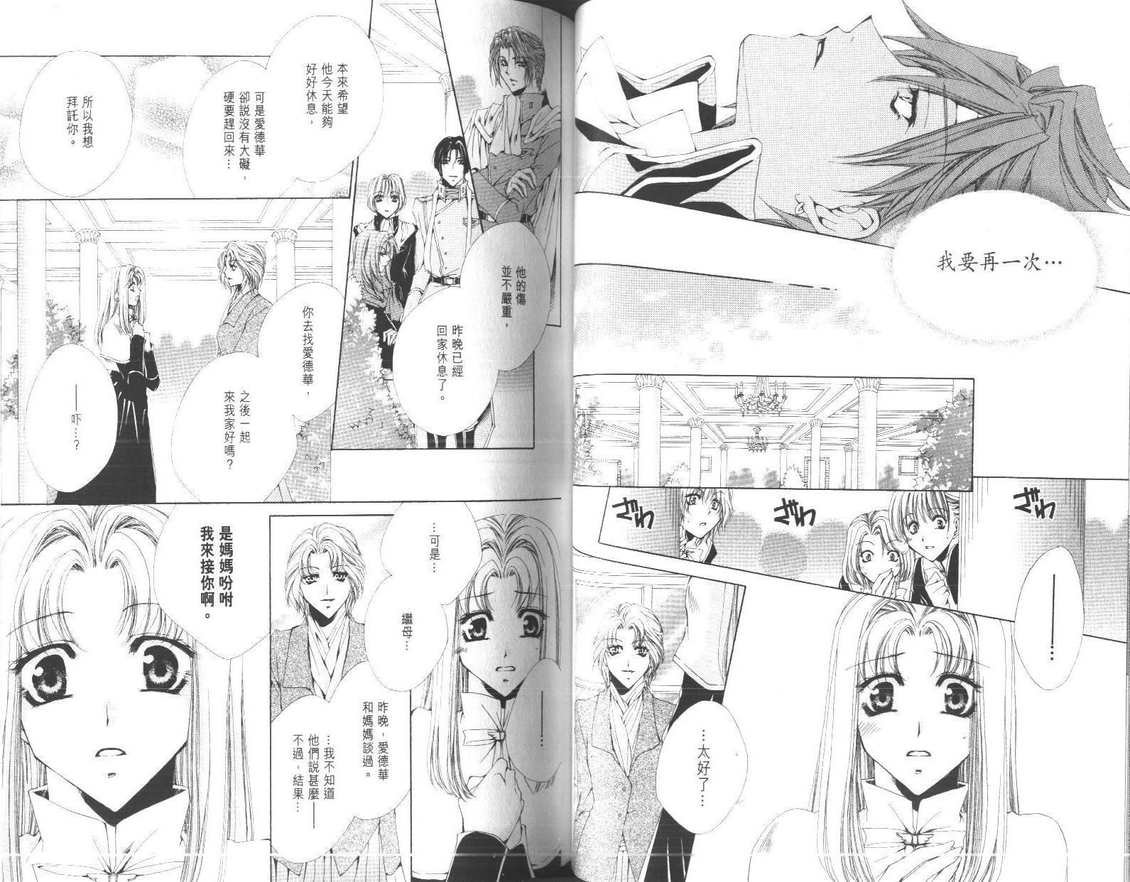 永远的梦想曲韩漫全集-第4卷完无删减无遮挡章节图片 