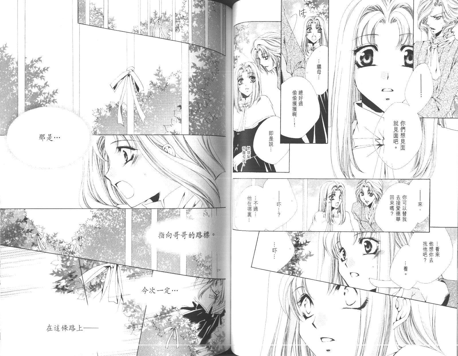 永远的梦想曲韩漫全集-第4卷完无删减无遮挡章节图片 