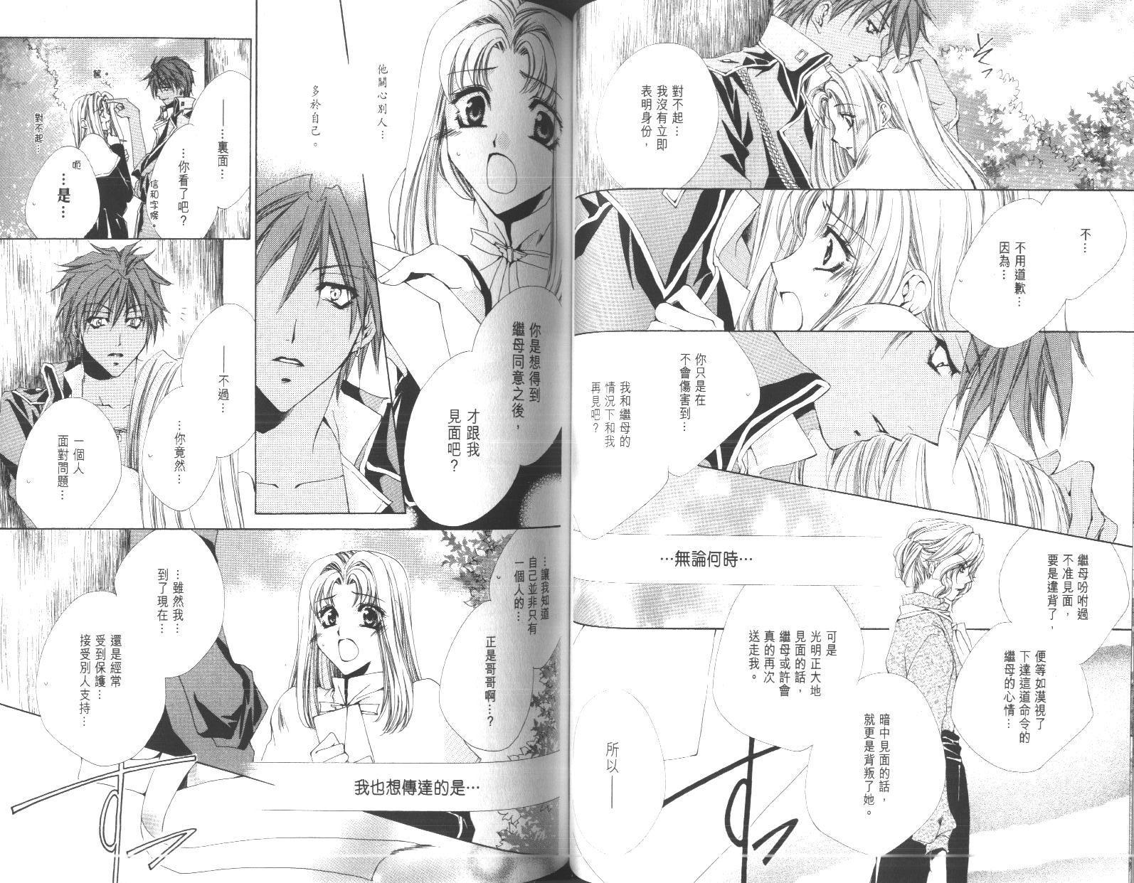 永远的梦想曲韩漫全集-第4卷完无删减无遮挡章节图片 