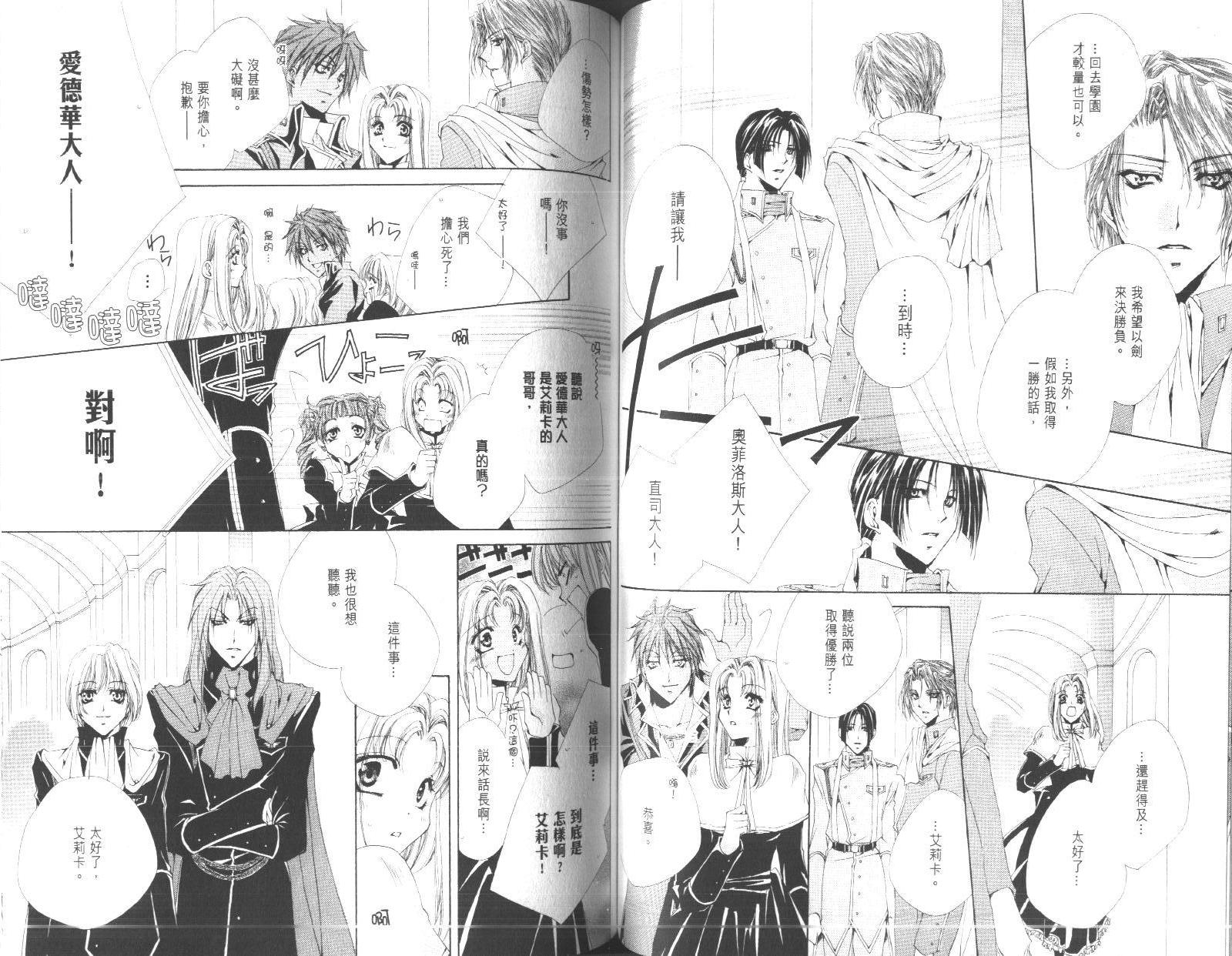 永远的梦想曲韩漫全集-第4卷完无删减无遮挡章节图片 