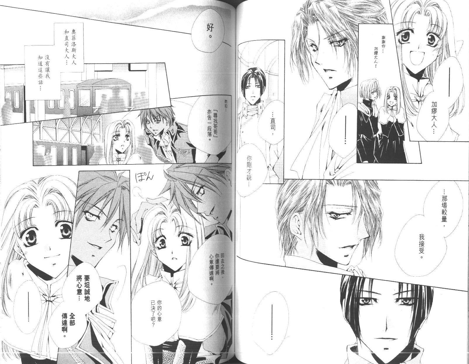 永远的梦想曲韩漫全集-第4卷完无删减无遮挡章节图片 