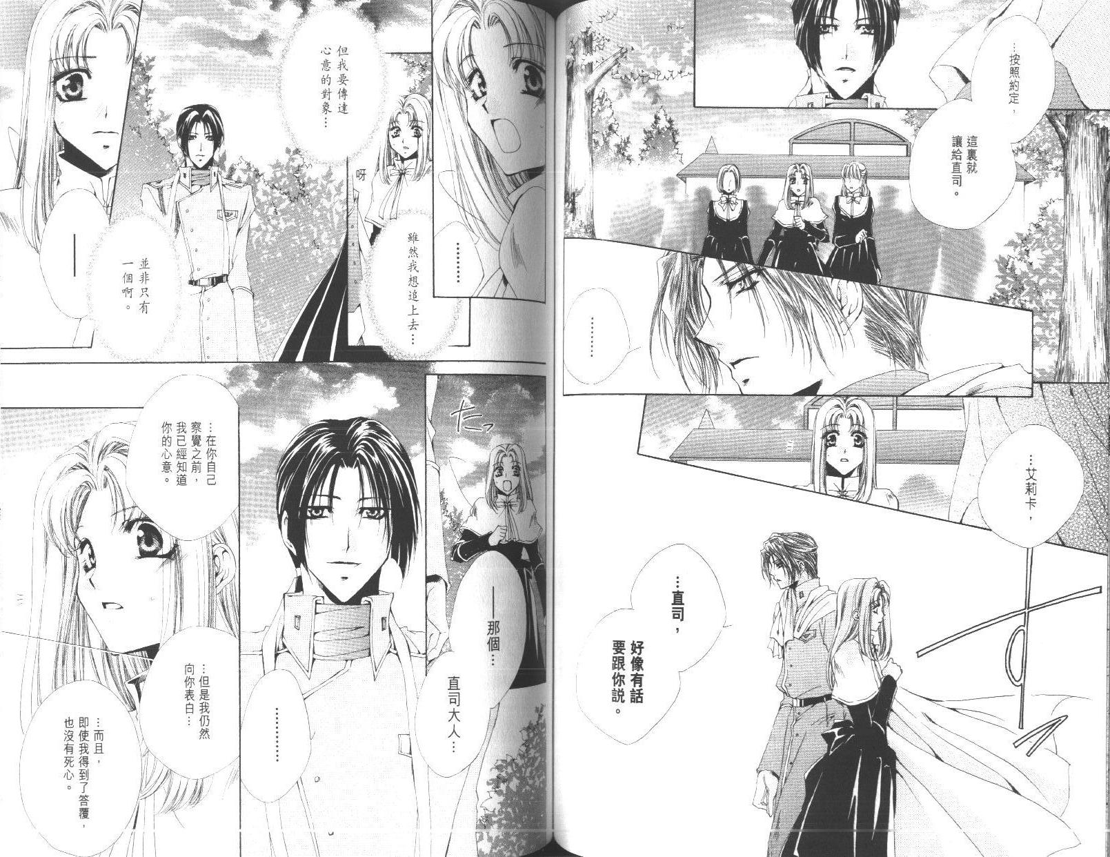 永远的梦想曲韩漫全集-第4卷完无删减无遮挡章节图片 