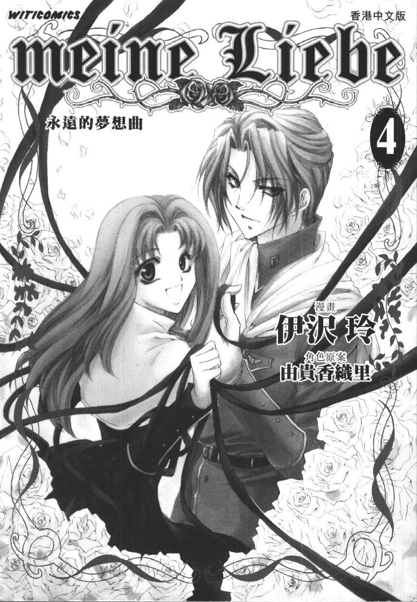 永远的梦想曲韩漫全集-第4卷完无删减无遮挡章节图片 