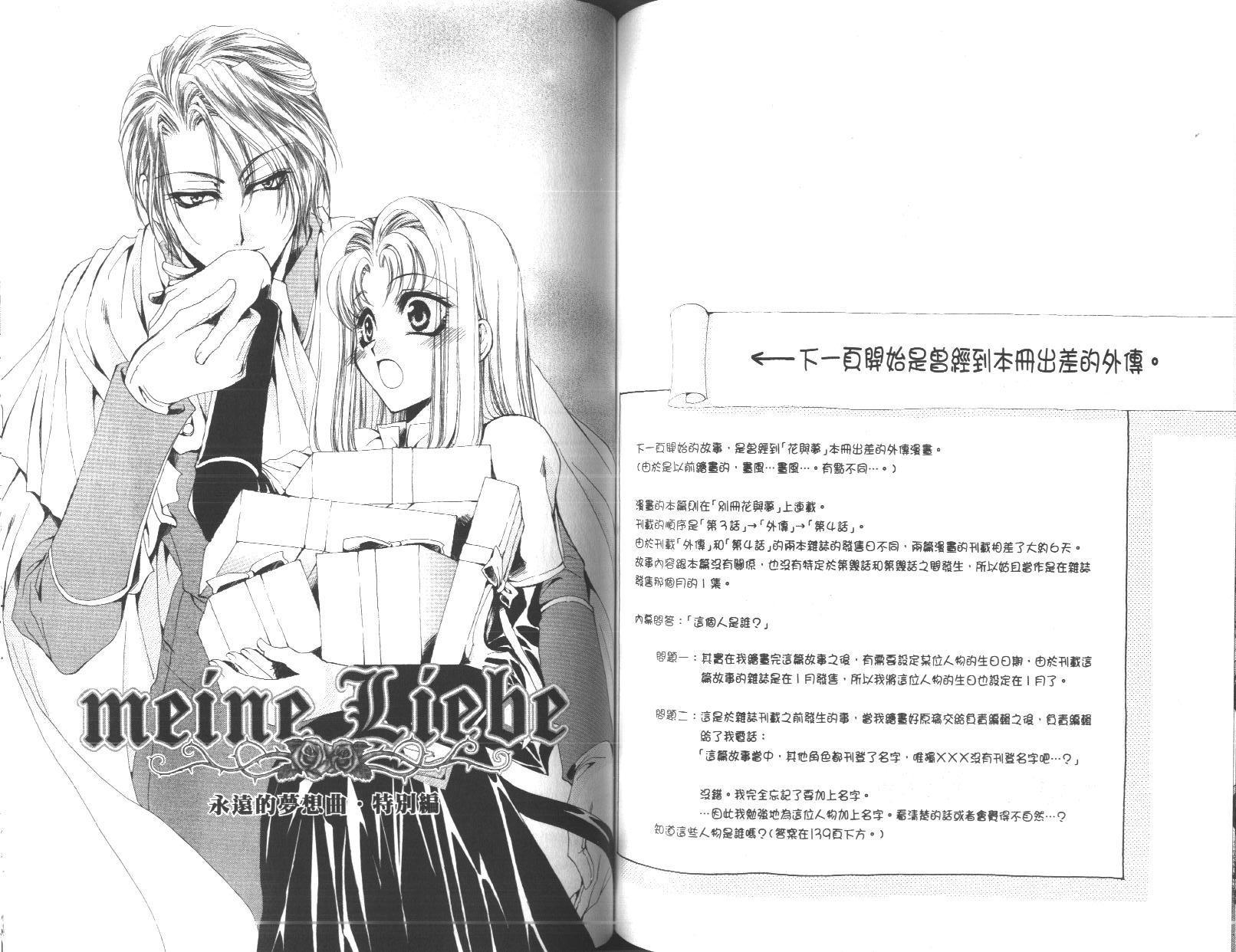 永远的梦想曲韩漫全集-第4卷完无删减无遮挡章节图片 