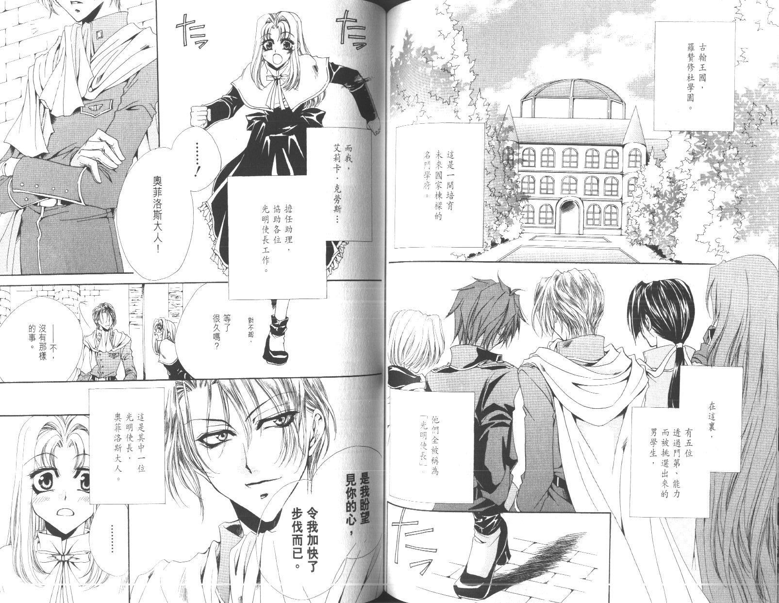 永远的梦想曲韩漫全集-第4卷完无删减无遮挡章节图片 