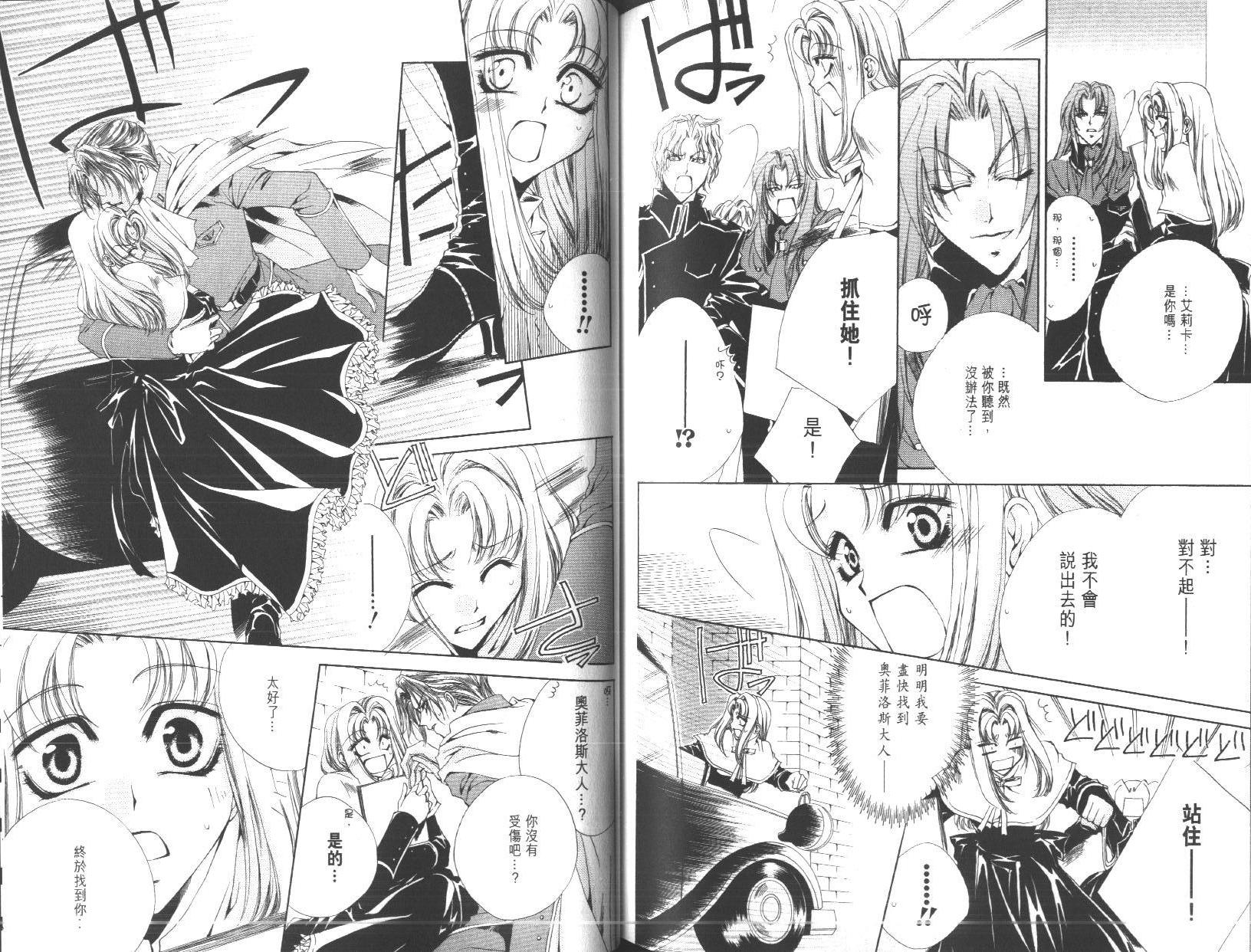 永远的梦想曲韩漫全集-第4卷完无删减无遮挡章节图片 