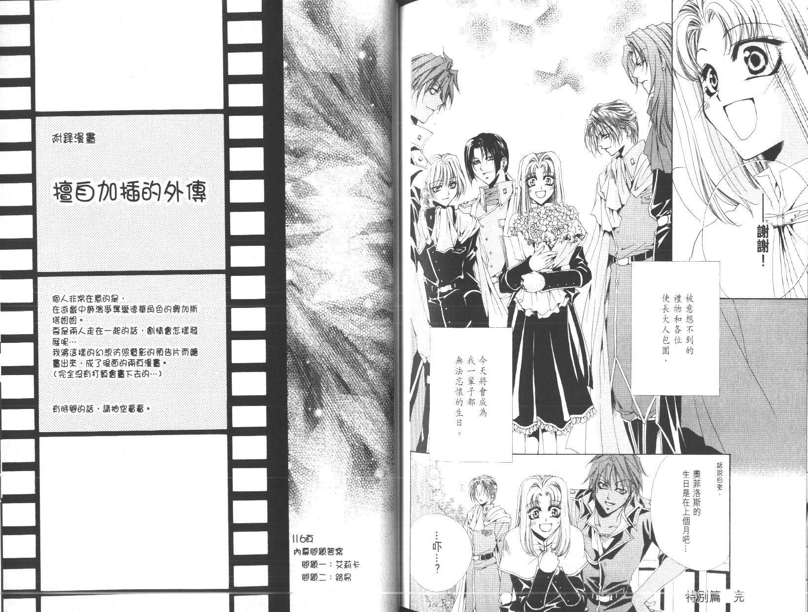 永远的梦想曲韩漫全集-第4卷完无删减无遮挡章节图片 