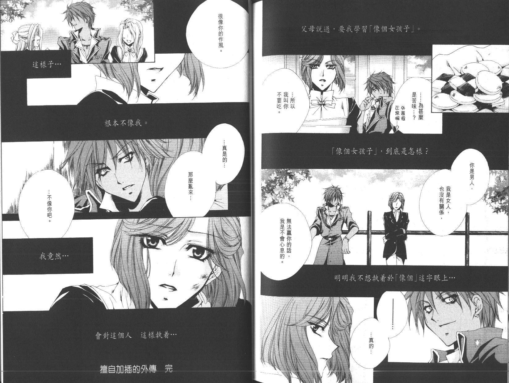 永远的梦想曲韩漫全集-第4卷完无删减无遮挡章节图片 