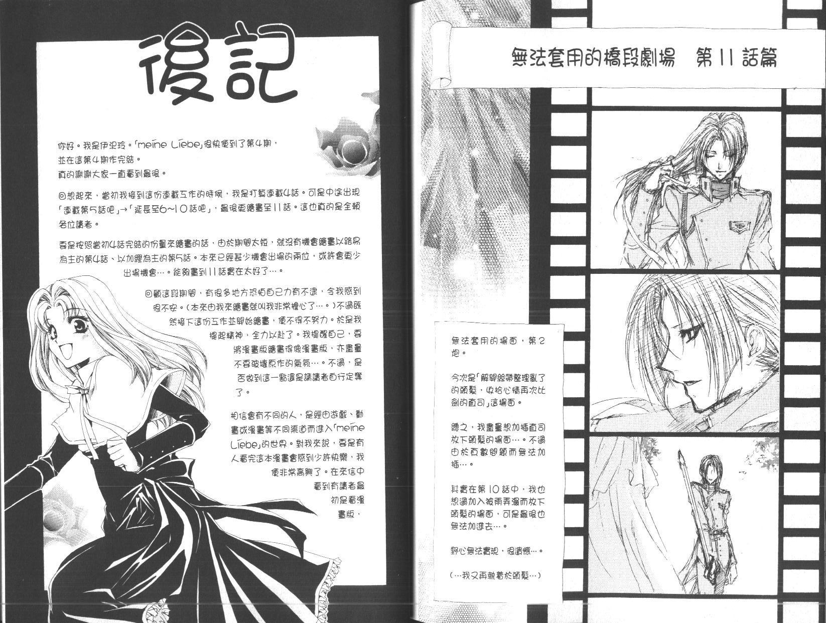 永远的梦想曲韩漫全集-第4卷完无删减无遮挡章节图片 