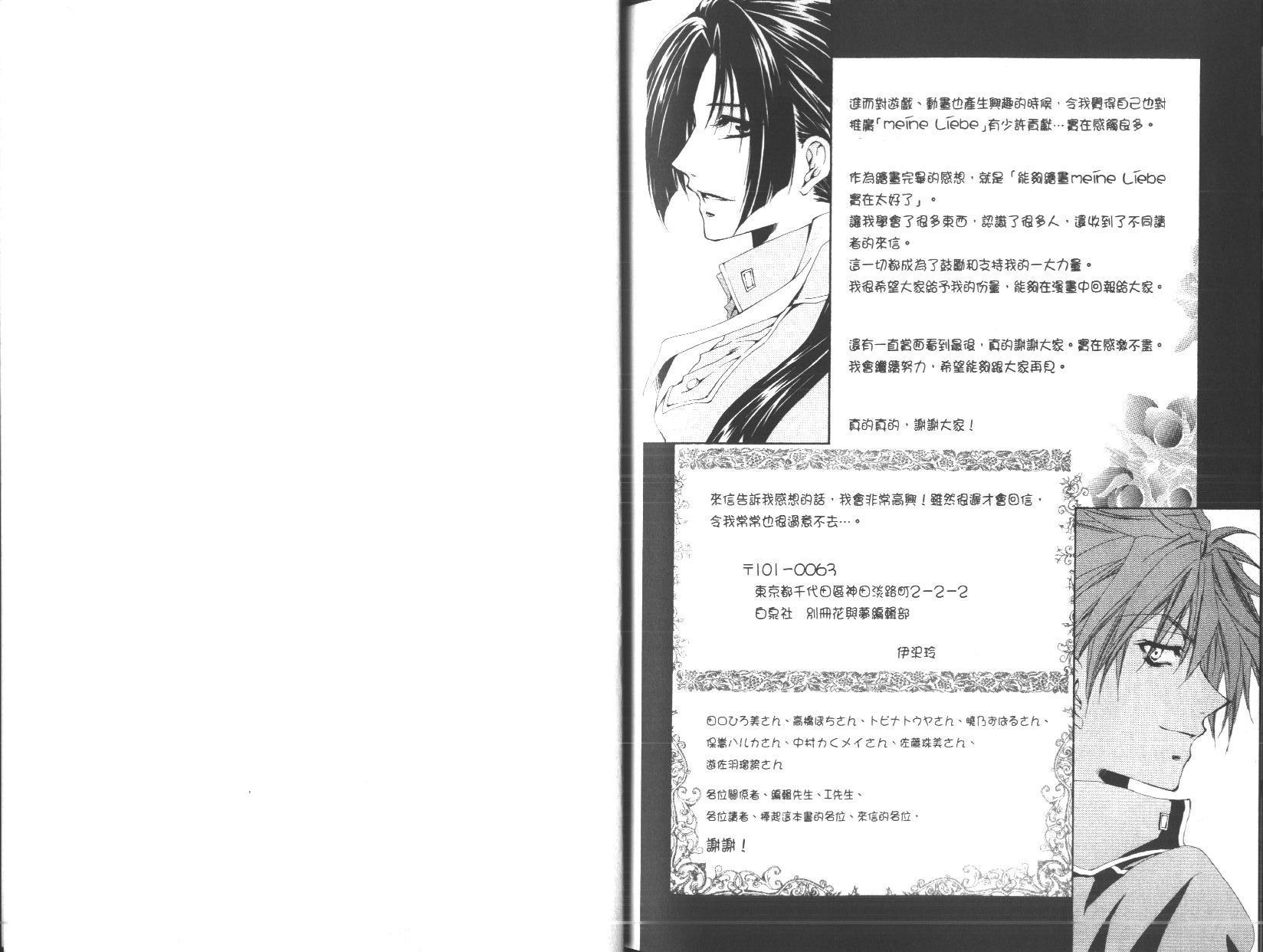 永远的梦想曲韩漫全集-第4卷完无删减无遮挡章节图片 