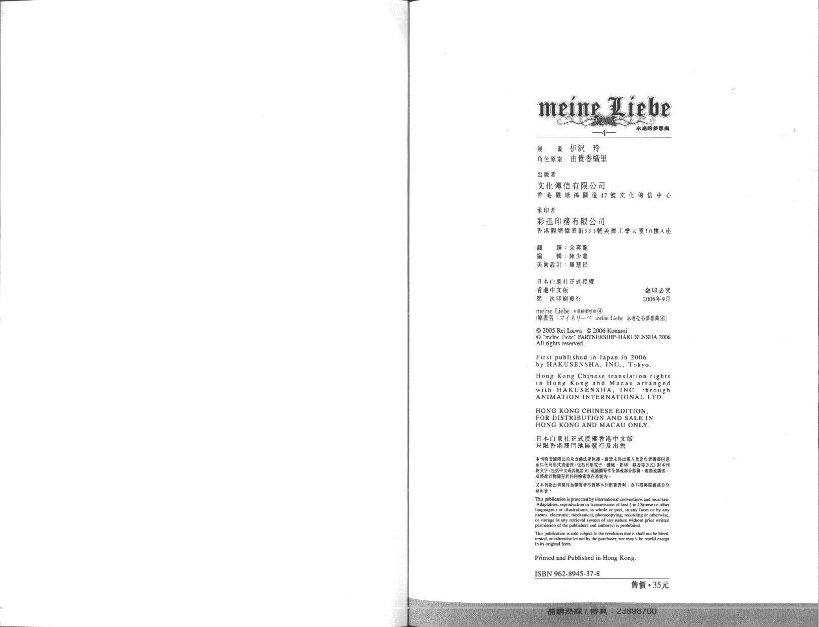 永远的梦想曲韩漫全集-第4卷完无删减无遮挡章节图片 