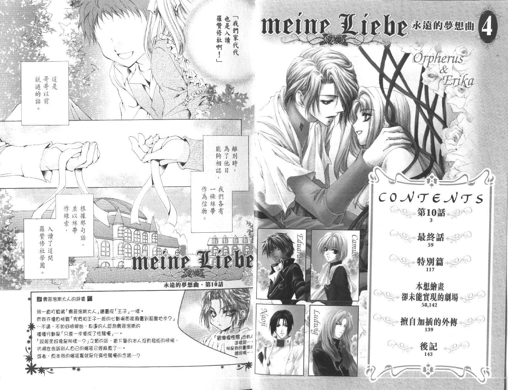 永远的梦想曲韩漫全集-第4卷完无删减无遮挡章节图片 