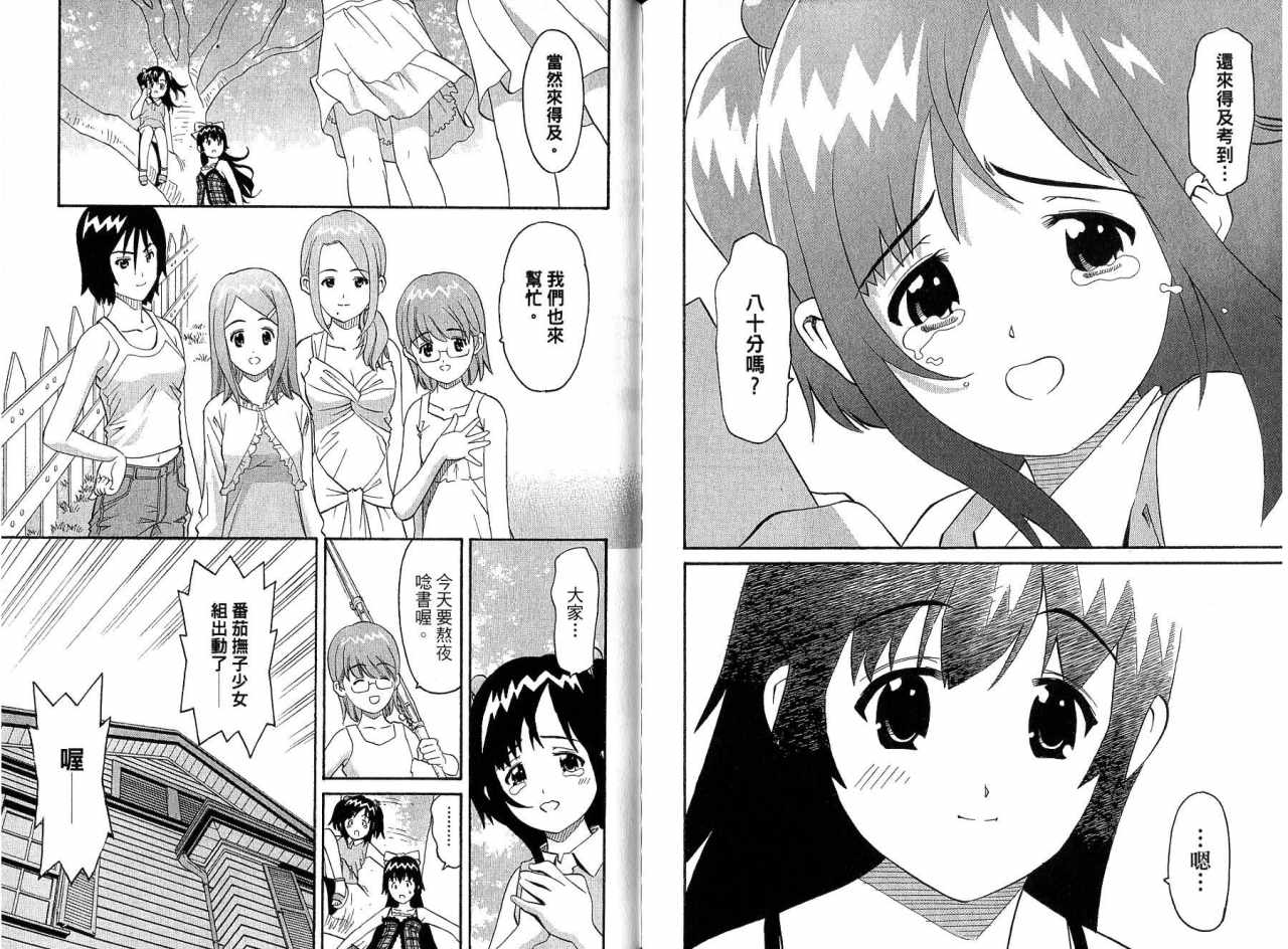 偶像时光韩漫全集-VOL01无删减无遮挡章节图片 