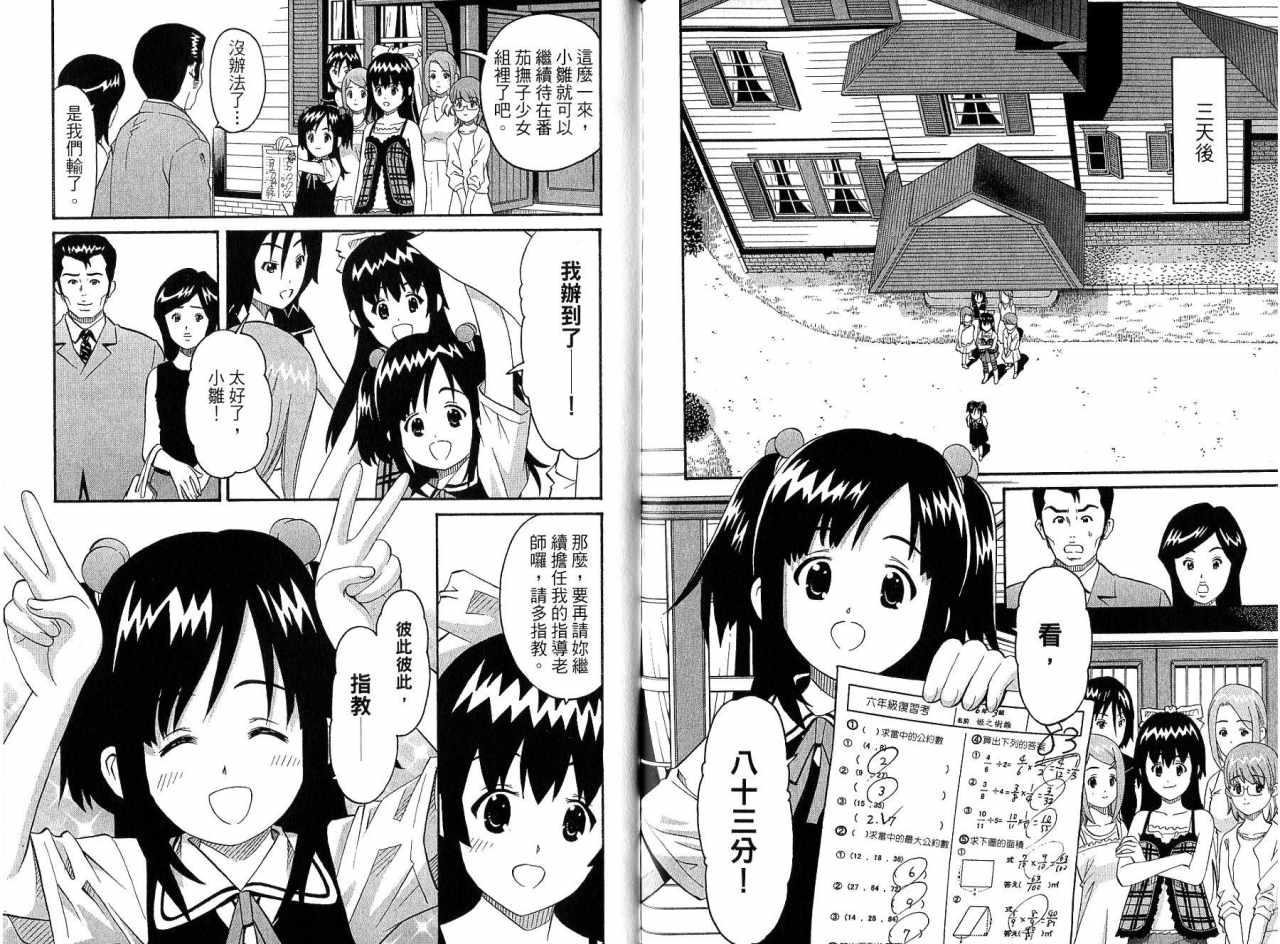 偶像时光韩漫全集-VOL01无删减无遮挡章节图片 
