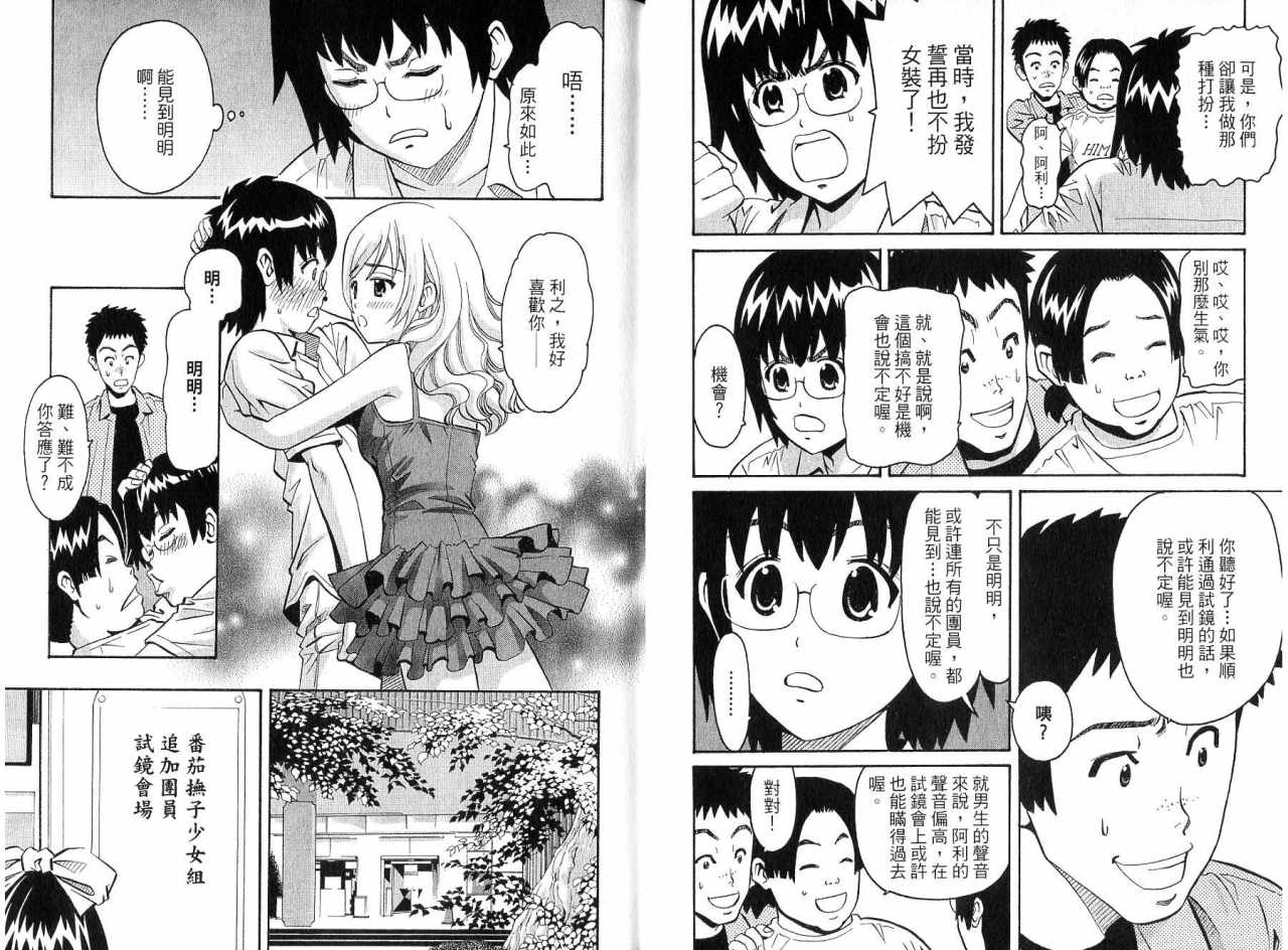 偶像时光韩漫全集-VOL01无删减无遮挡章节图片 