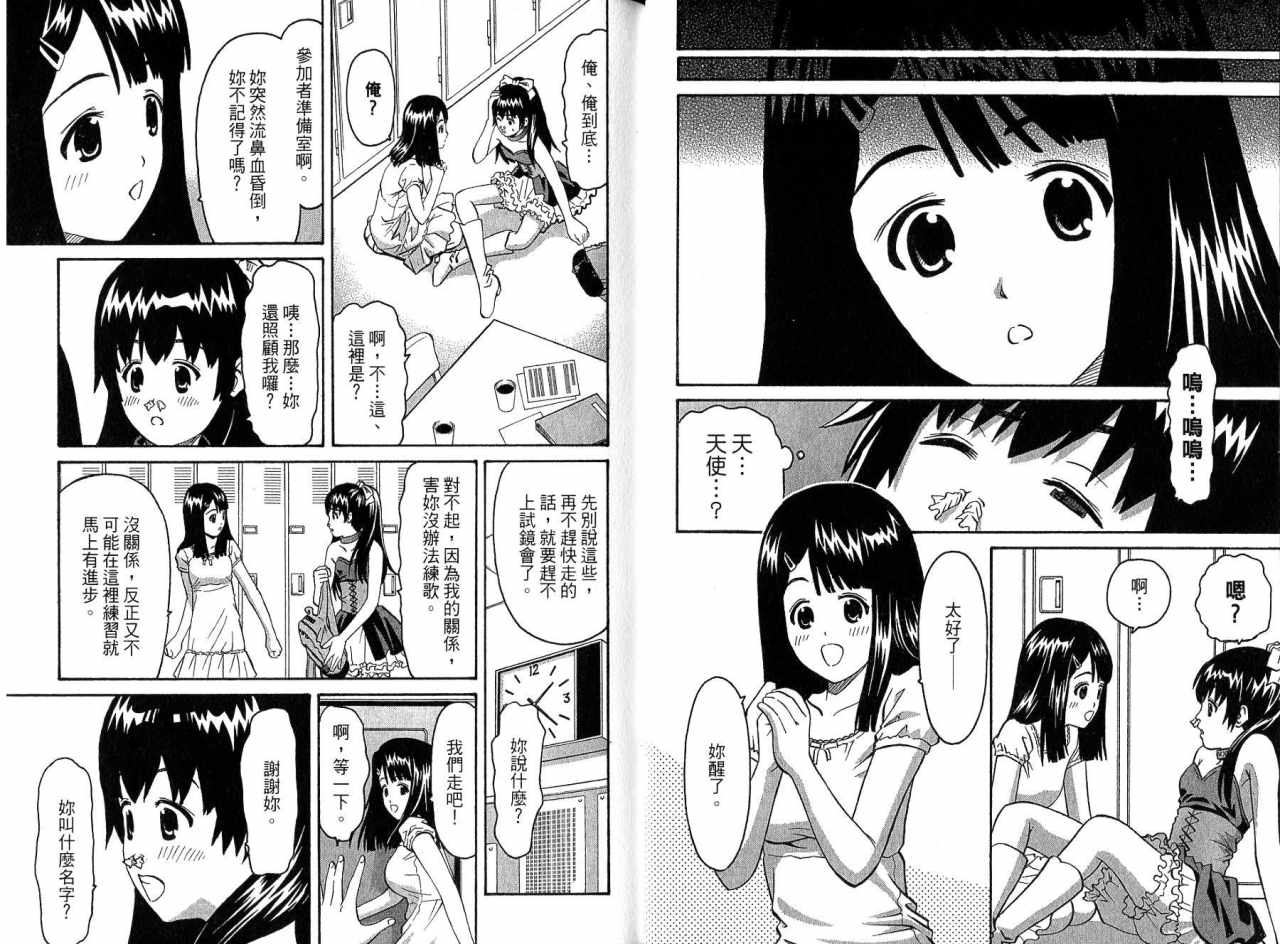 偶像时光韩漫全集-VOL01无删减无遮挡章节图片 