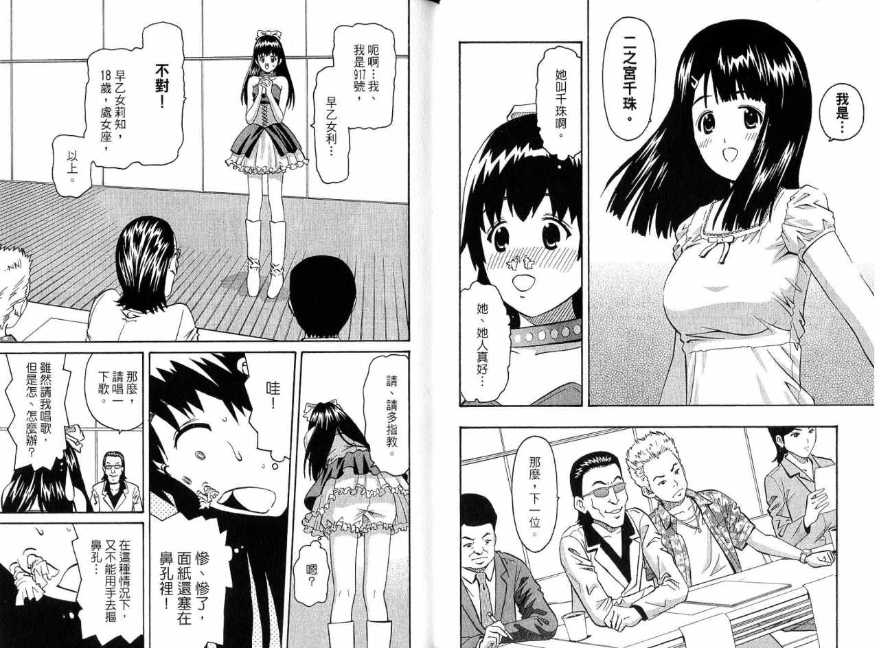偶像时光韩漫全集-VOL01无删减无遮挡章节图片 