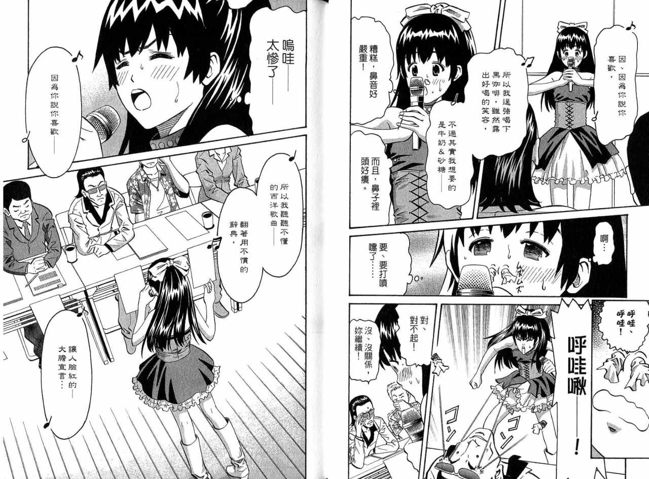 偶像时光韩漫全集-VOL01无删减无遮挡章节图片 