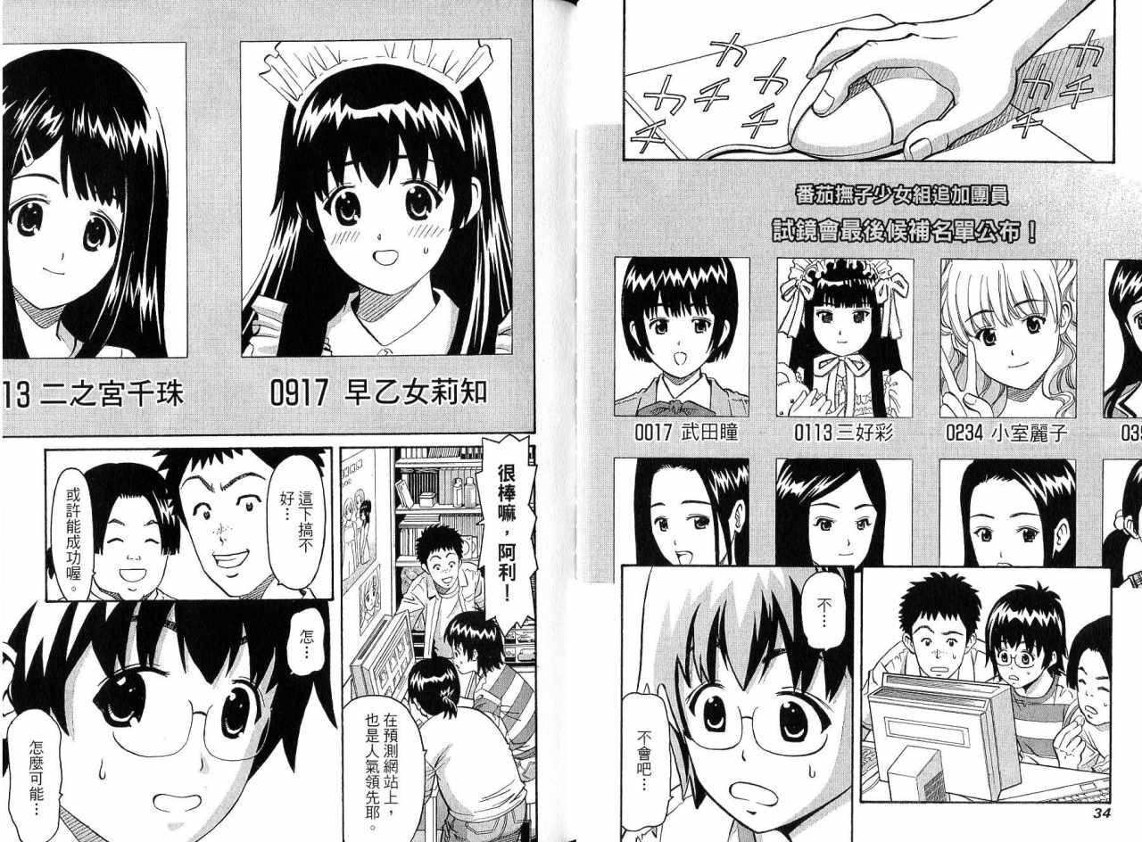 偶像时光韩漫全集-VOL01无删减无遮挡章节图片 