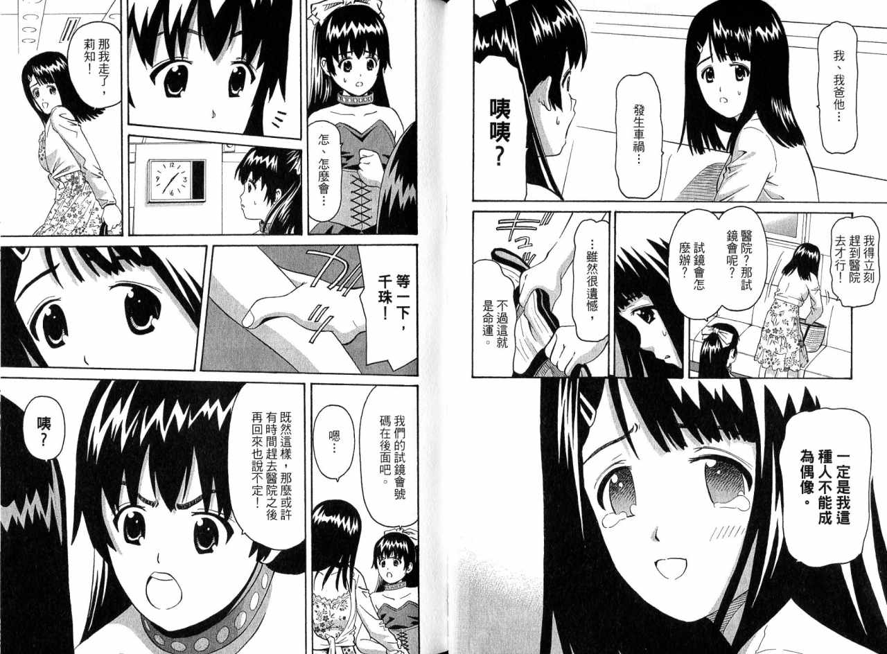 偶像时光韩漫全集-VOL01无删减无遮挡章节图片 