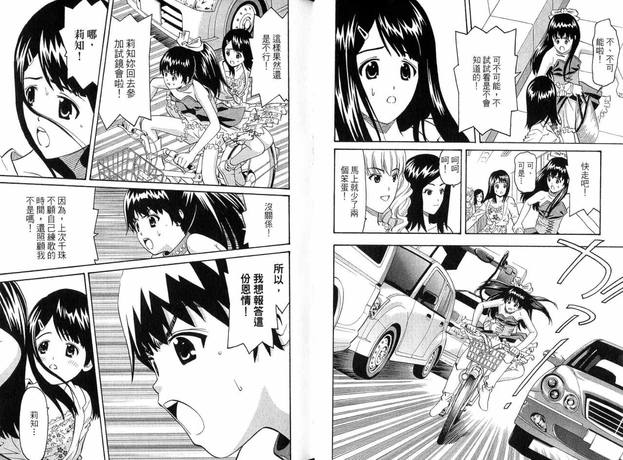 偶像时光韩漫全集-VOL01无删减无遮挡章节图片 