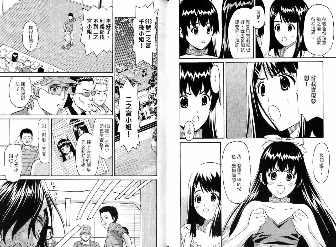 偶像时光韩漫全集-VOL01无删减无遮挡章节图片 