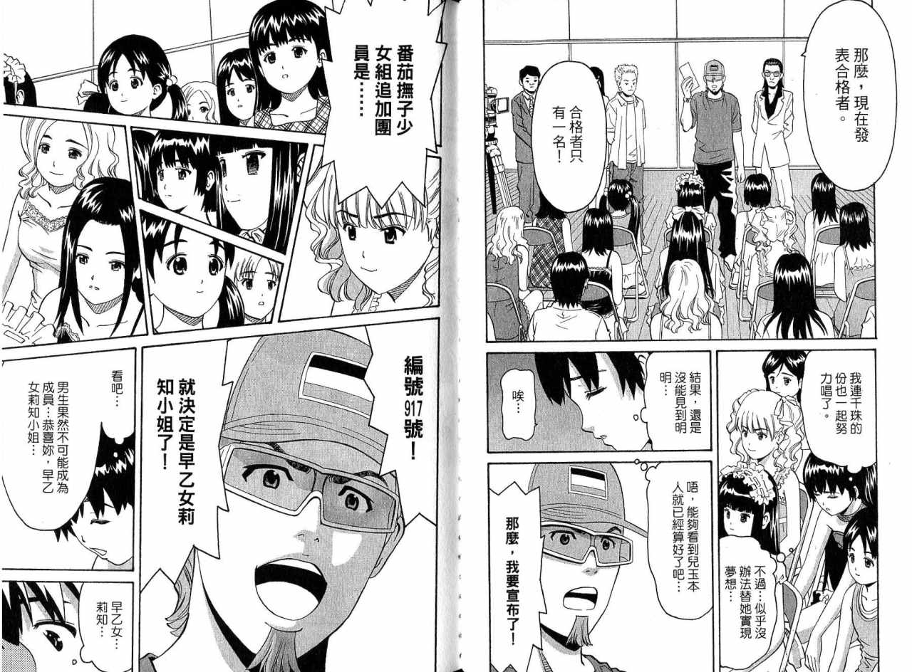 偶像时光韩漫全集-VOL01无删减无遮挡章节图片 