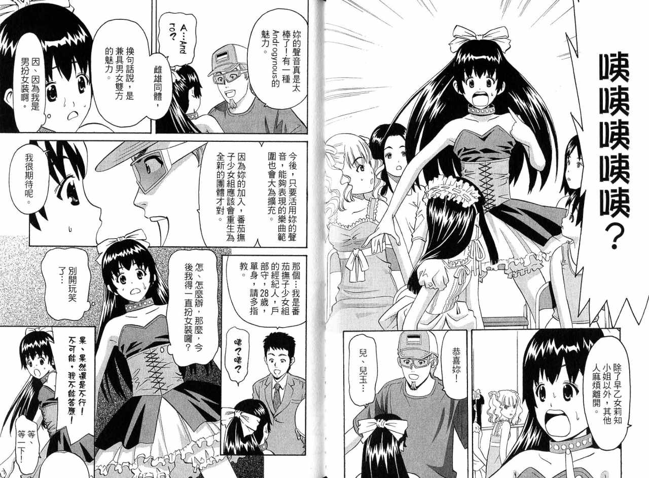 偶像时光韩漫全集-VOL01无删减无遮挡章节图片 