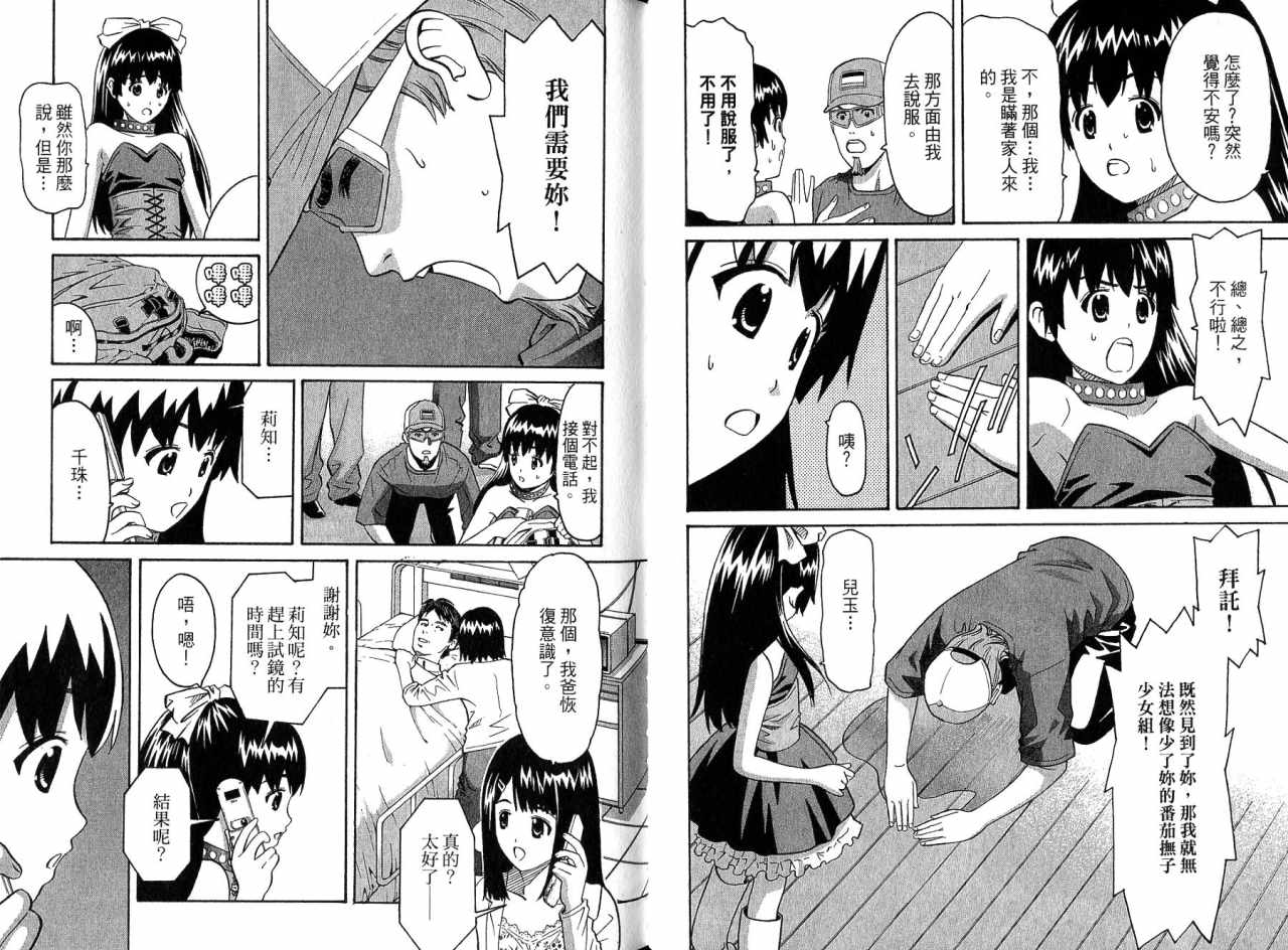 偶像时光韩漫全集-VOL01无删减无遮挡章节图片 