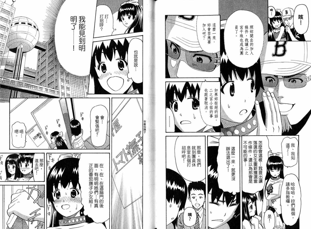 偶像时光韩漫全集-VOL01无删减无遮挡章节图片 