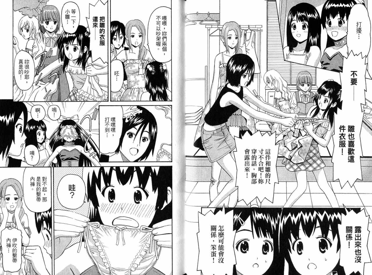 偶像时光韩漫全集-VOL01无删减无遮挡章节图片 