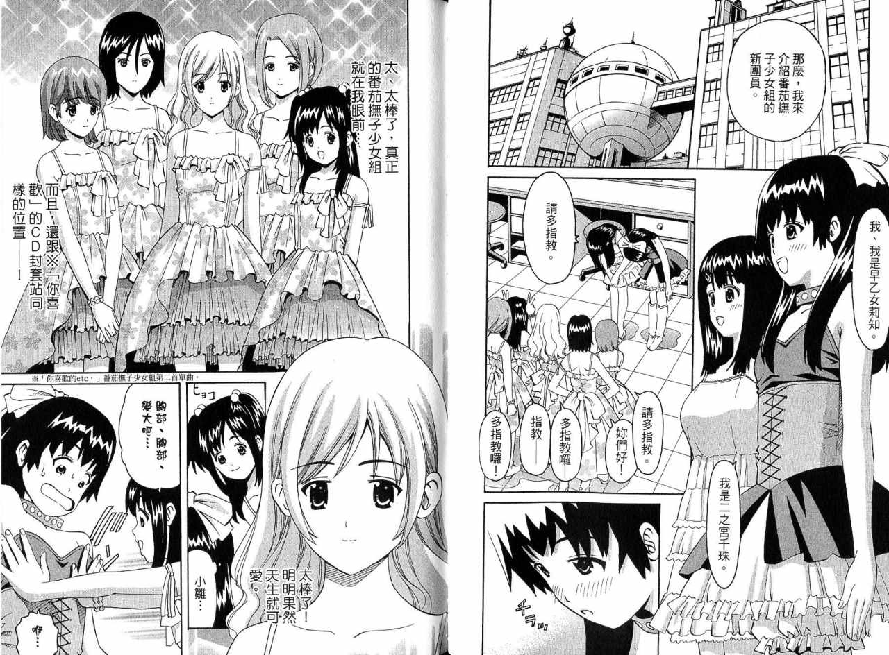 偶像时光韩漫全集-VOL01无删减无遮挡章节图片 