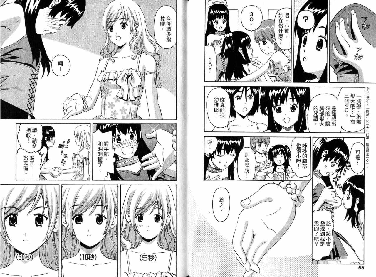 偶像时光韩漫全集-VOL01无删减无遮挡章节图片 