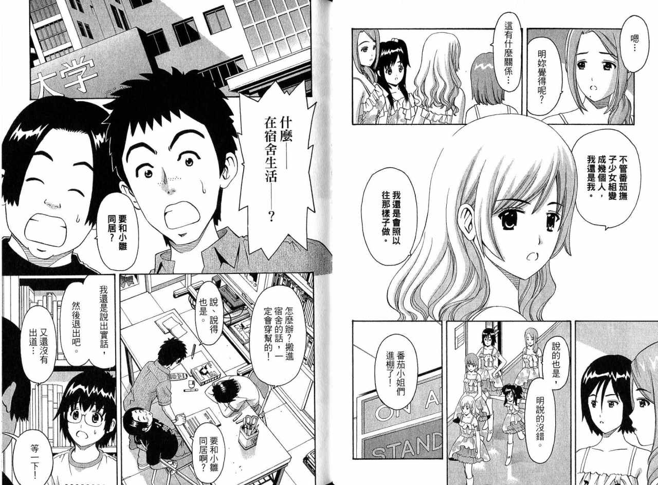 偶像时光韩漫全集-VOL01无删减无遮挡章节图片 