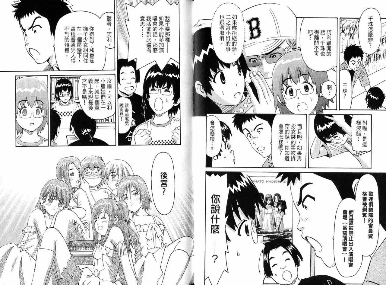 偶像时光韩漫全集-VOL01无删减无遮挡章节图片 