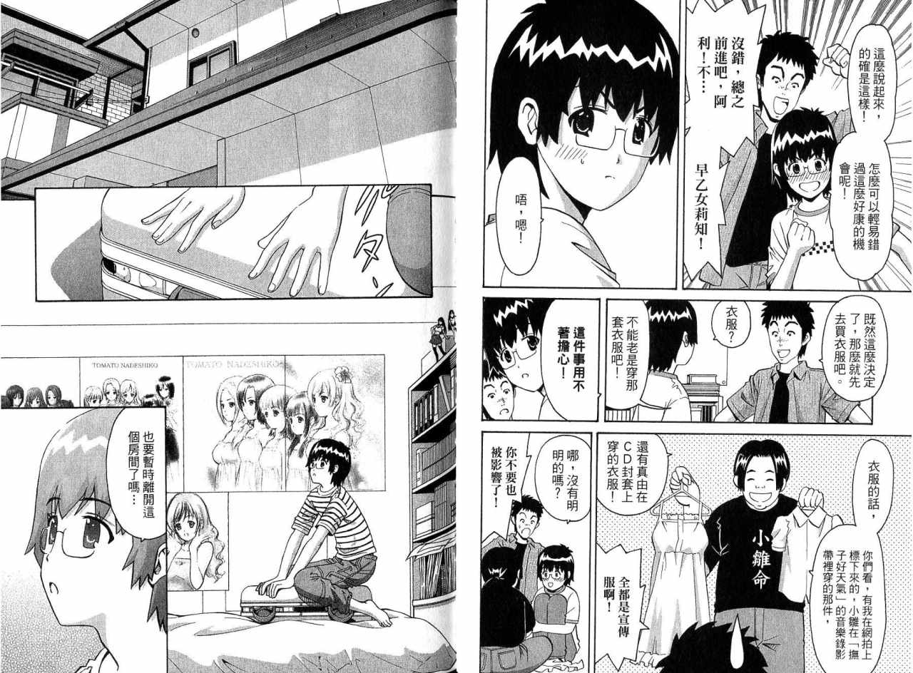 偶像时光韩漫全集-VOL01无删减无遮挡章节图片 