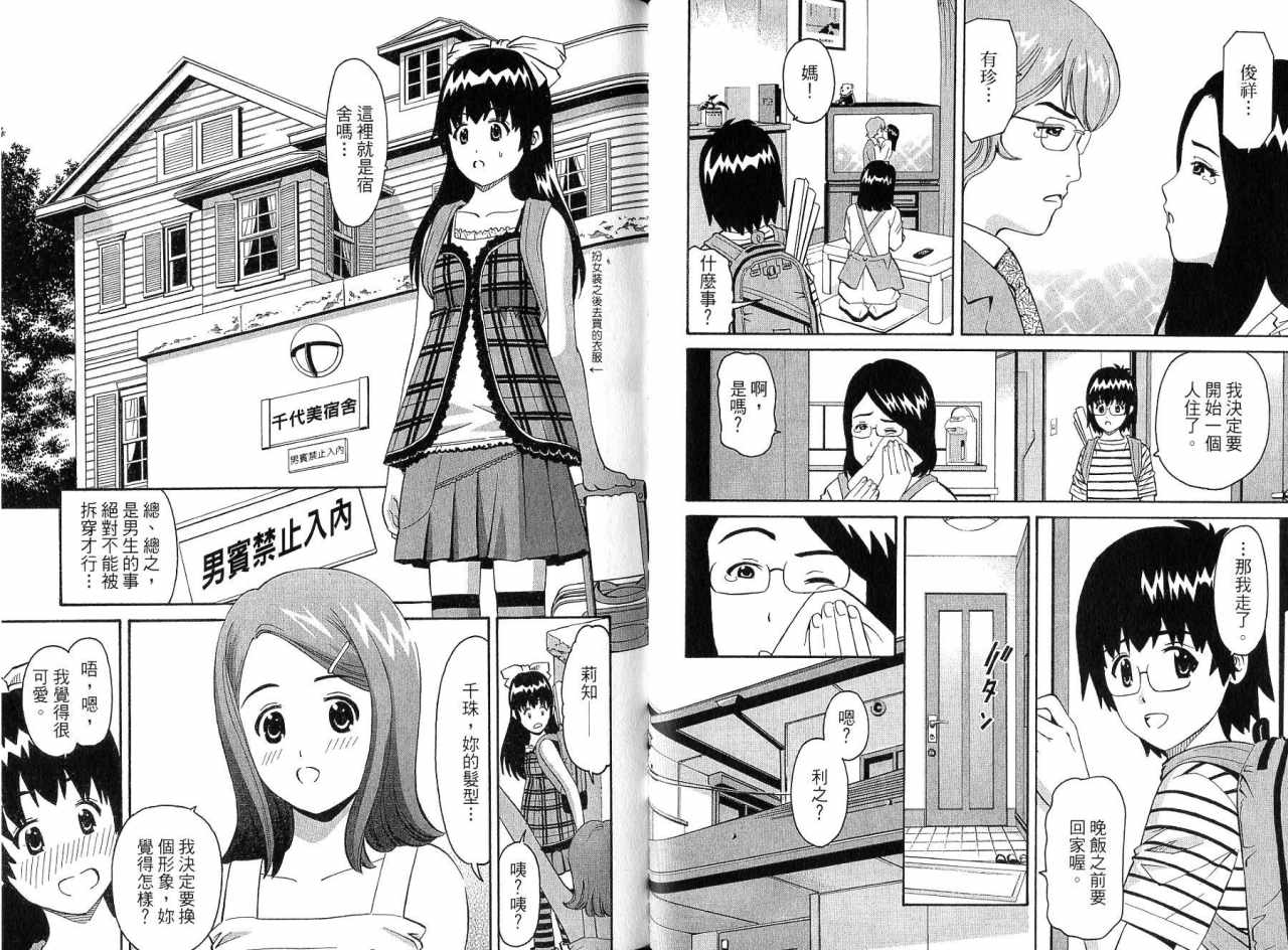 偶像时光韩漫全集-VOL01无删减无遮挡章节图片 