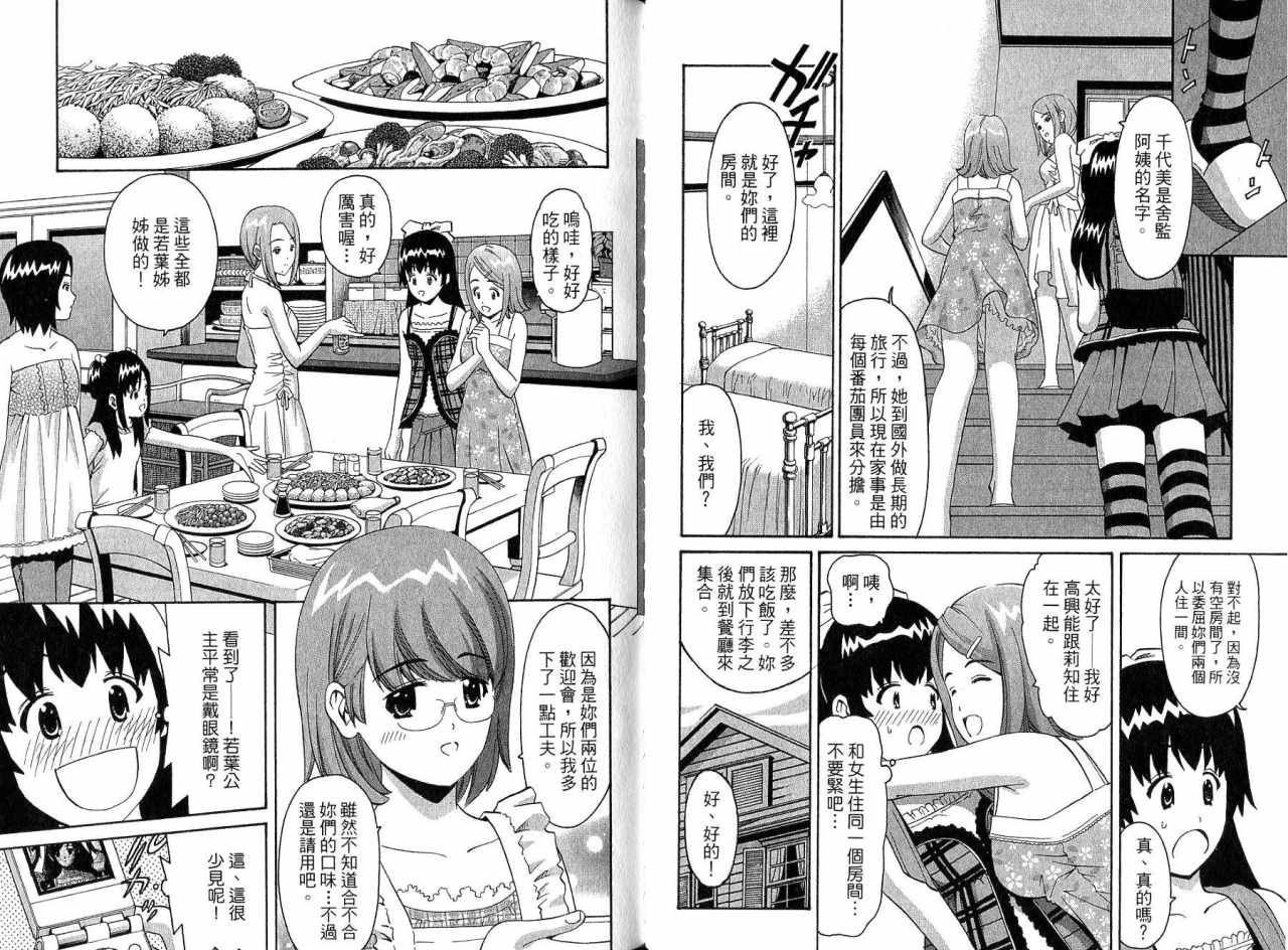 偶像时光韩漫全集-VOL01无删减无遮挡章节图片 