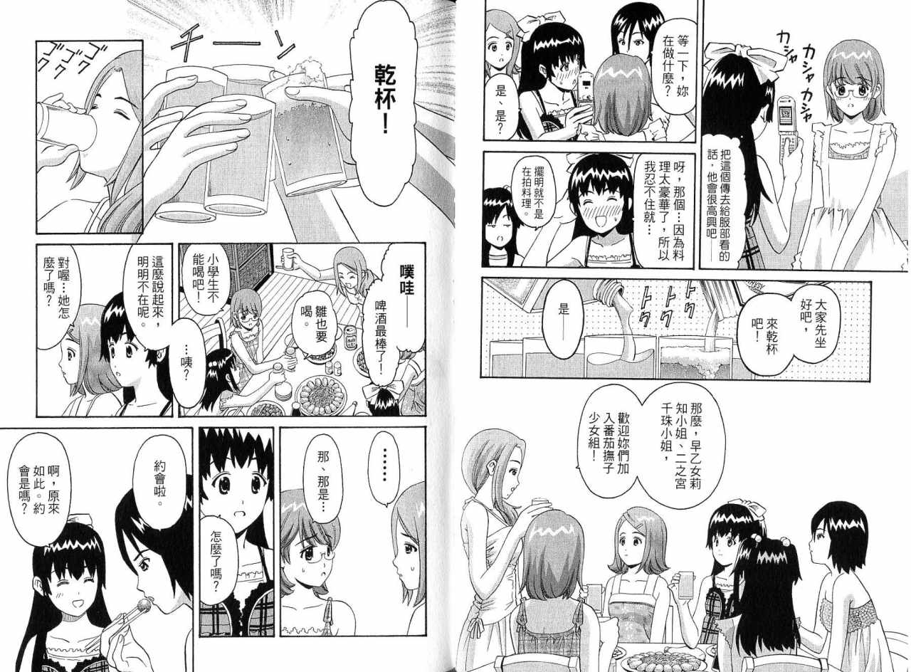 偶像时光韩漫全集-VOL01无删减无遮挡章节图片 