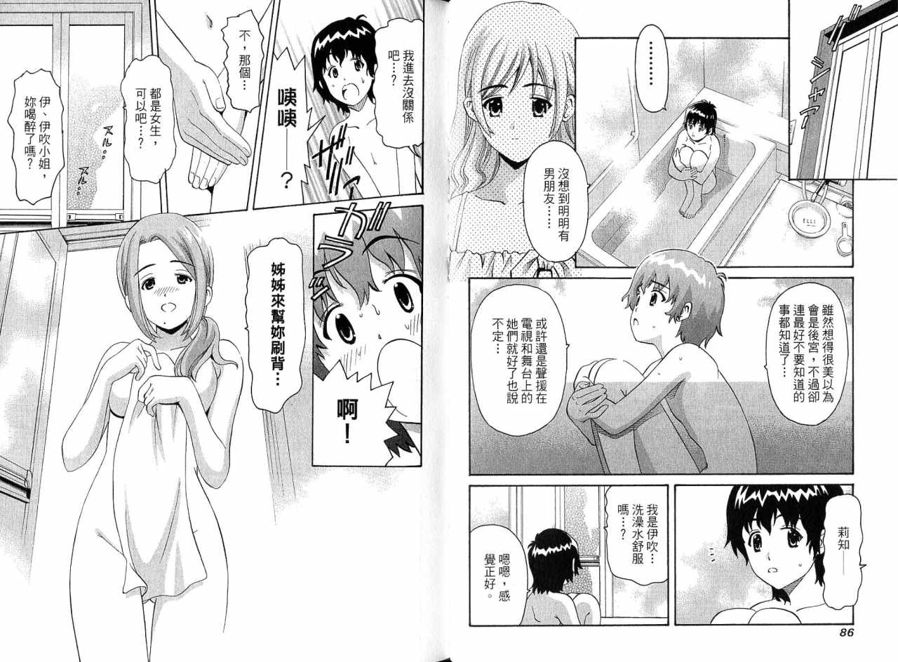 偶像时光韩漫全集-VOL01无删减无遮挡章节图片 