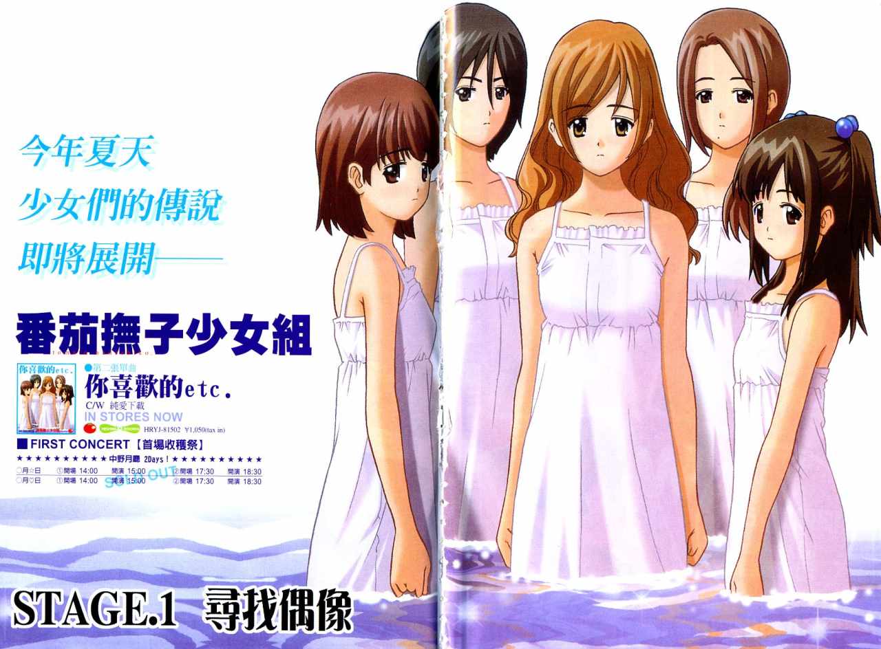偶像时光韩漫全集-VOL01无删减无遮挡章节图片 