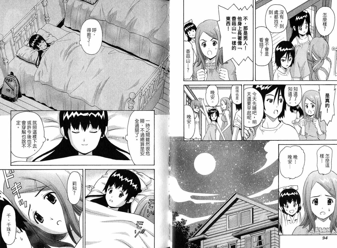 偶像时光韩漫全集-VOL01无删减无遮挡章节图片 