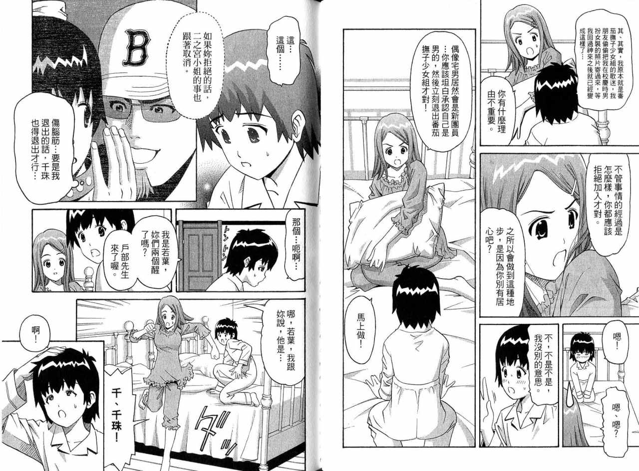偶像时光韩漫全集-VOL01无删减无遮挡章节图片 
